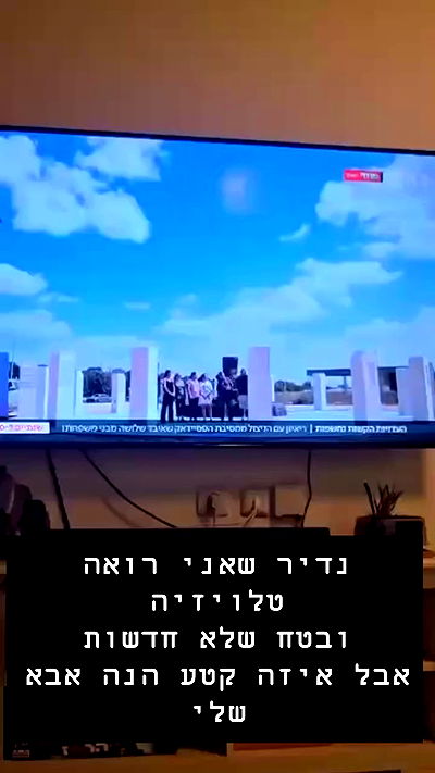 romy_ayalla_lavi romy_ayalla_lavi archive video