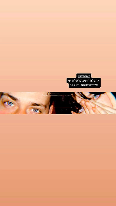 liashaked liashaked archive video