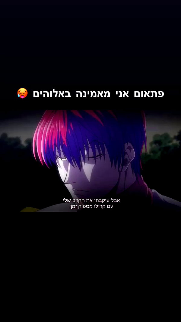 biton__adi archive video preview