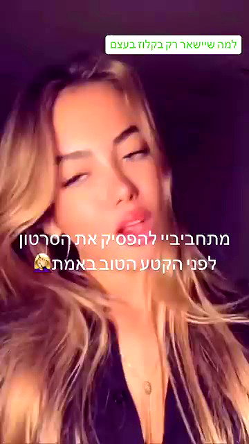 ella_avital08 archive video preview
