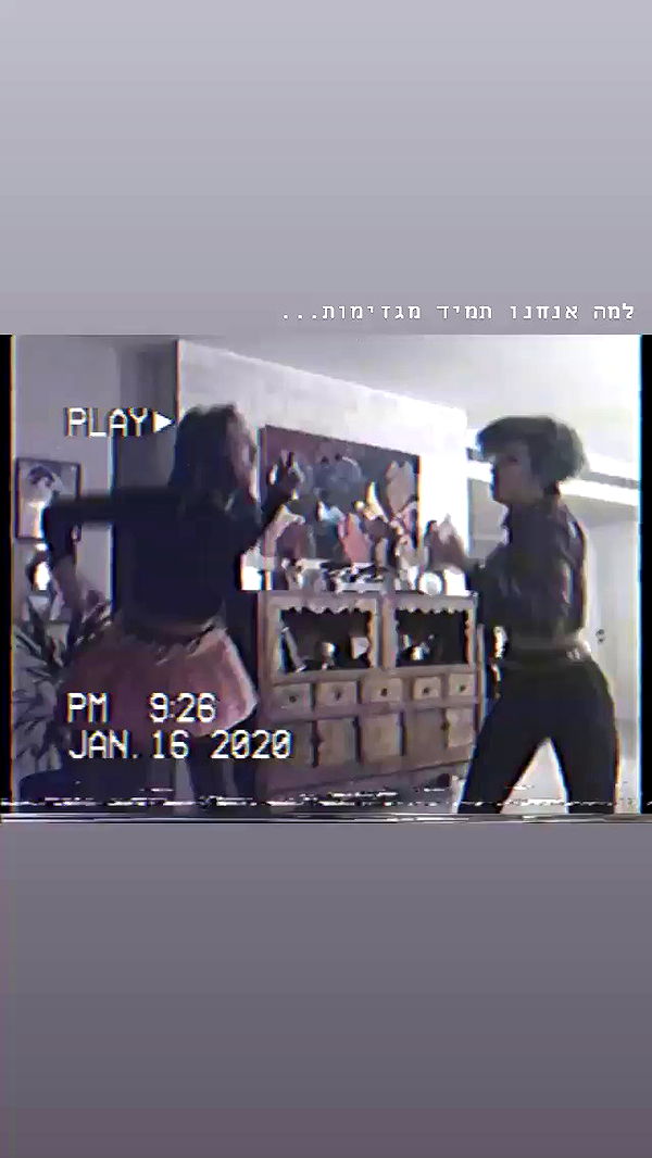 biton__adi archive video preview