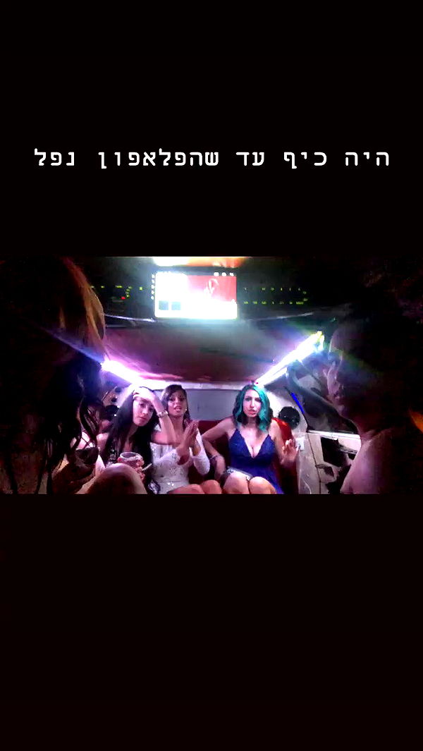 biton__adi archive video preview