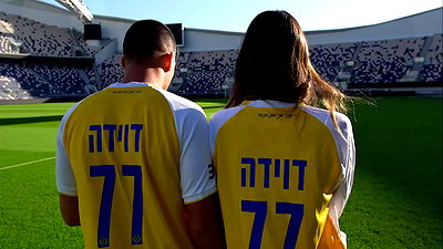 shir.davida6 shir.davida6 archive video