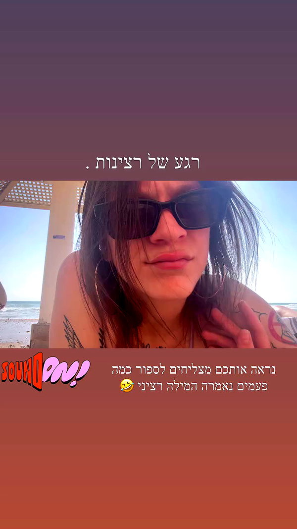 naama_matityahu archive video preview