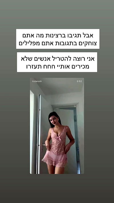 itsilanosh itsilanosh archive video