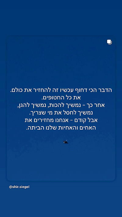 rebecka_tsadok rebecka_tsadok archive video