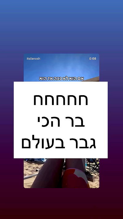 itsilanosh itsilanosh archive video