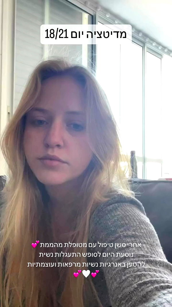 hilla.sela archive video preview