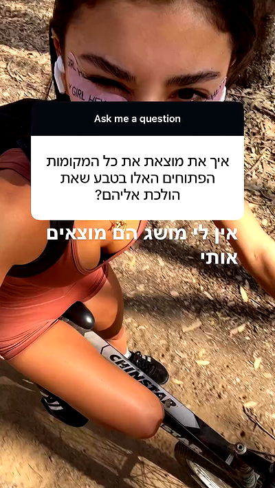 efrat_elmalich efrat_elmalich archive video