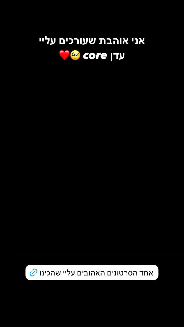 eden.zitun archive video preview