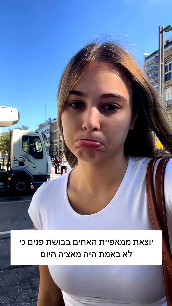dana_kedem archive video preview