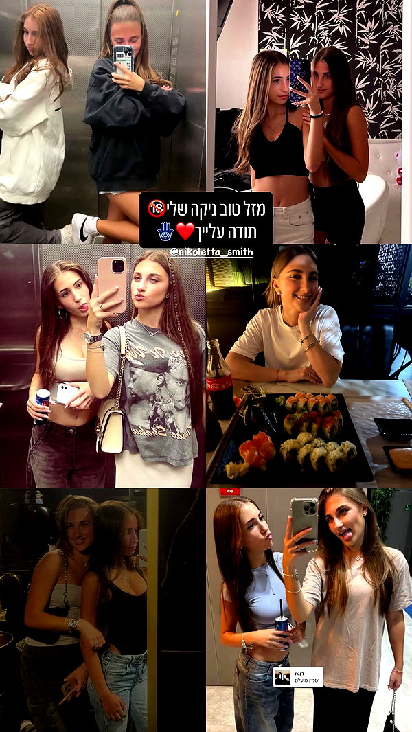 yaell_dahan archive video preview