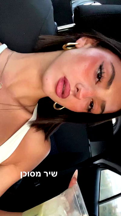 efrat_elmalich efrat_elmalich archive video