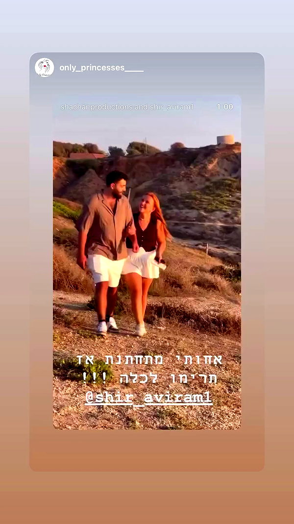 shir_aviram1 archive video preview