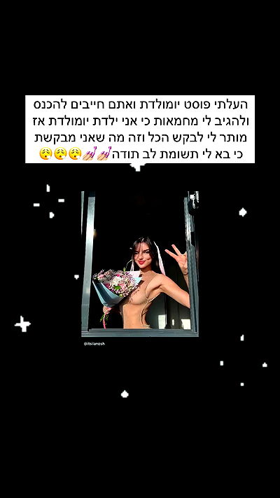 itsilanosh itsilanosh archive video