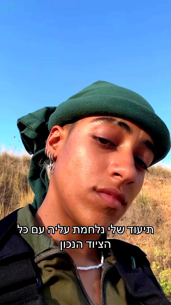 or_hasid archive video preview
