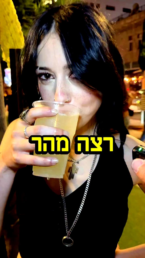 tubi60israel archive video preview