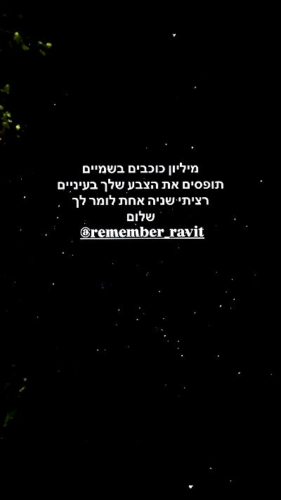 romy_ayalla_lavi romy_ayalla_lavi archive video