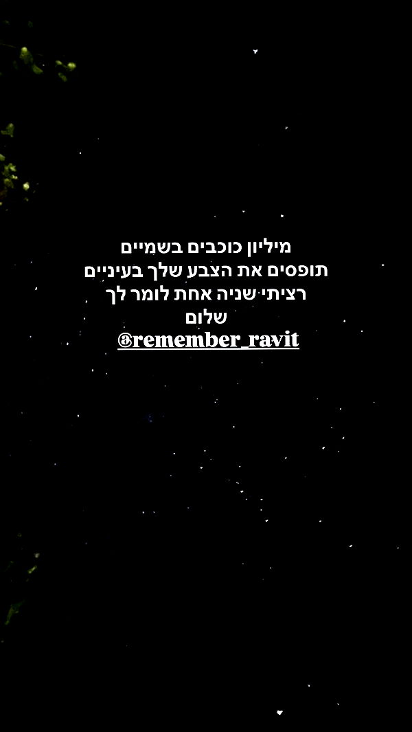 romy_ayalla_lavi archive video preview