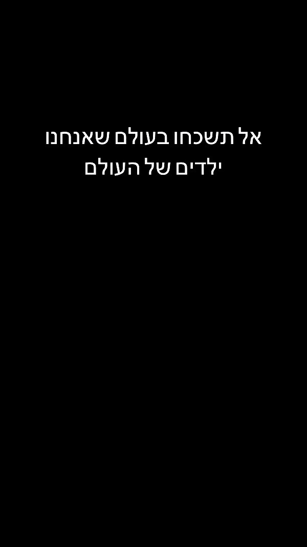 ___shachar archive video preview