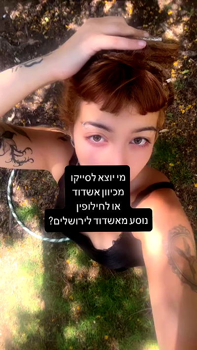 romy_ayalla_lavi romy_ayalla_lavi archive video