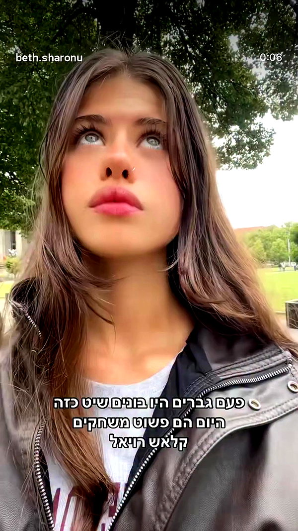 beth.sharonu archive video preview