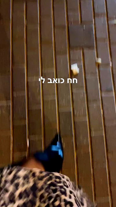 efrat_elmalich efrat_elmalich archive video