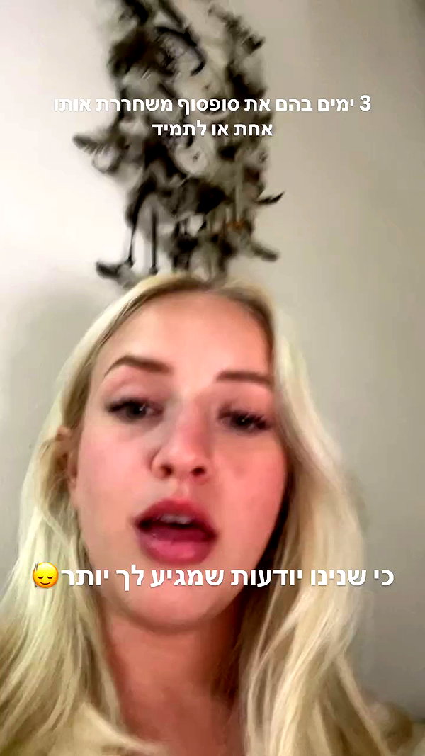 hilla.sela archive video preview