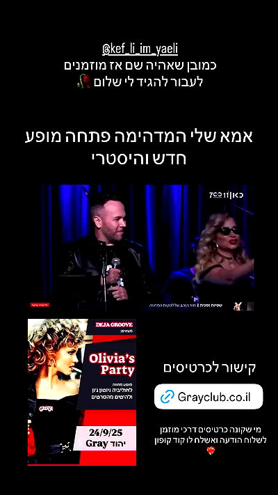 liashaked liashaked archive video