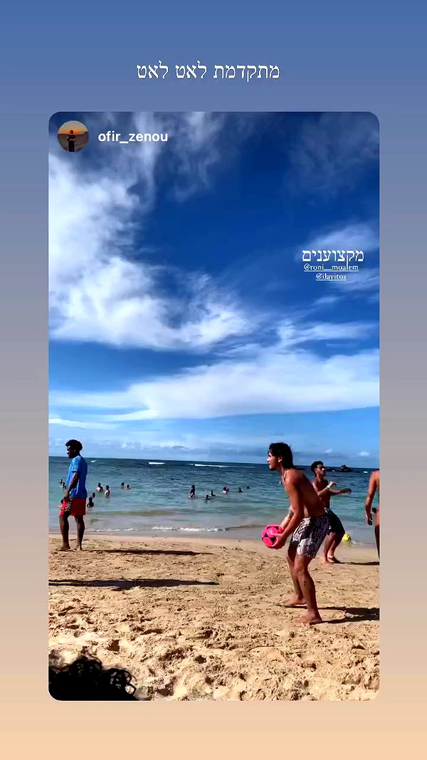 roni__moalem archive video preview
