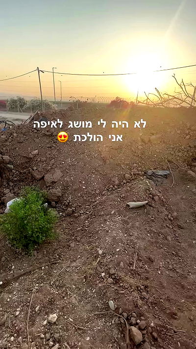 efrat_elmalich efrat_elmalich archive video