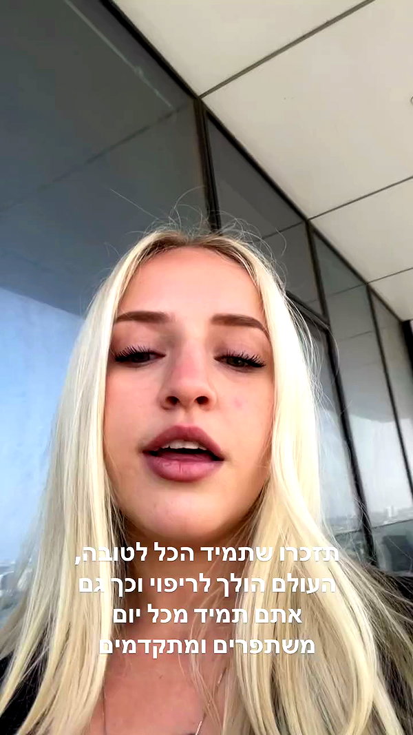 hilla.sela archive video preview