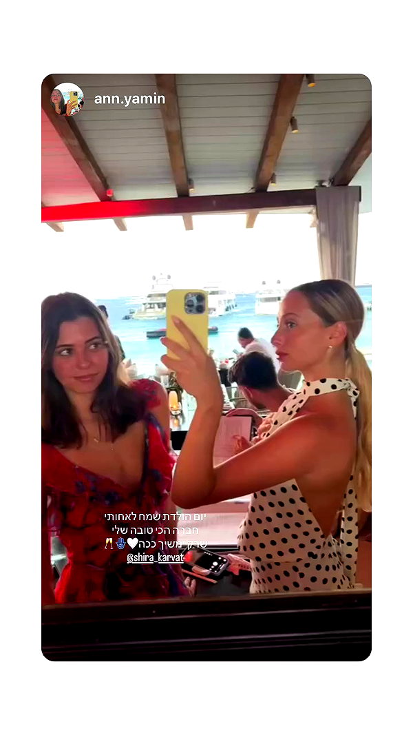 shira_karvat archive video preview