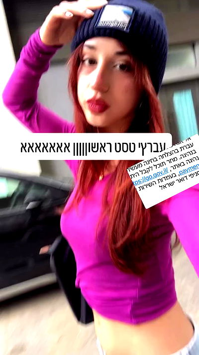 elianachetrit elianachetrit archive video