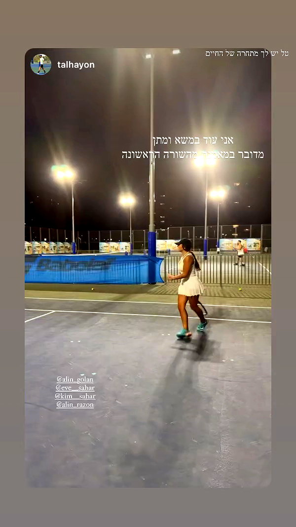 eve__sahar archive video preview