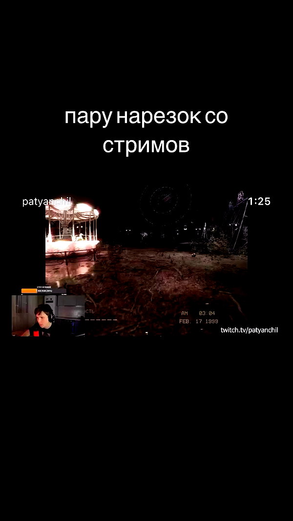 patyanchil archive video preview