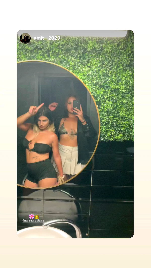 naama_matityahu archive video preview