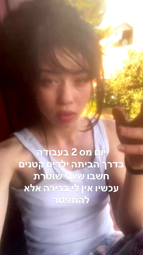 osher_yakir archive video preview