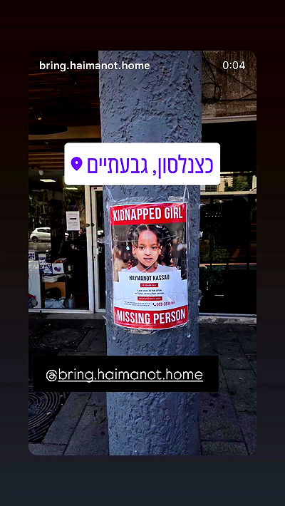 rebecka_tsadok rebecka_tsadok archive video