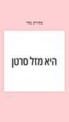 molly_fridman Altpins Profile Picture
