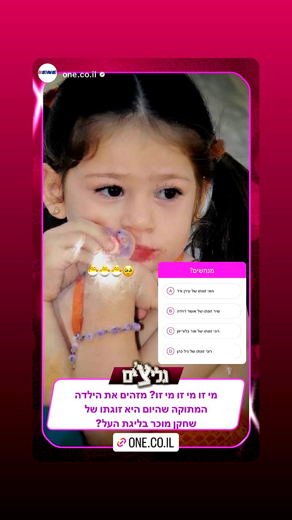 shir.moshe666 instagram image archive image