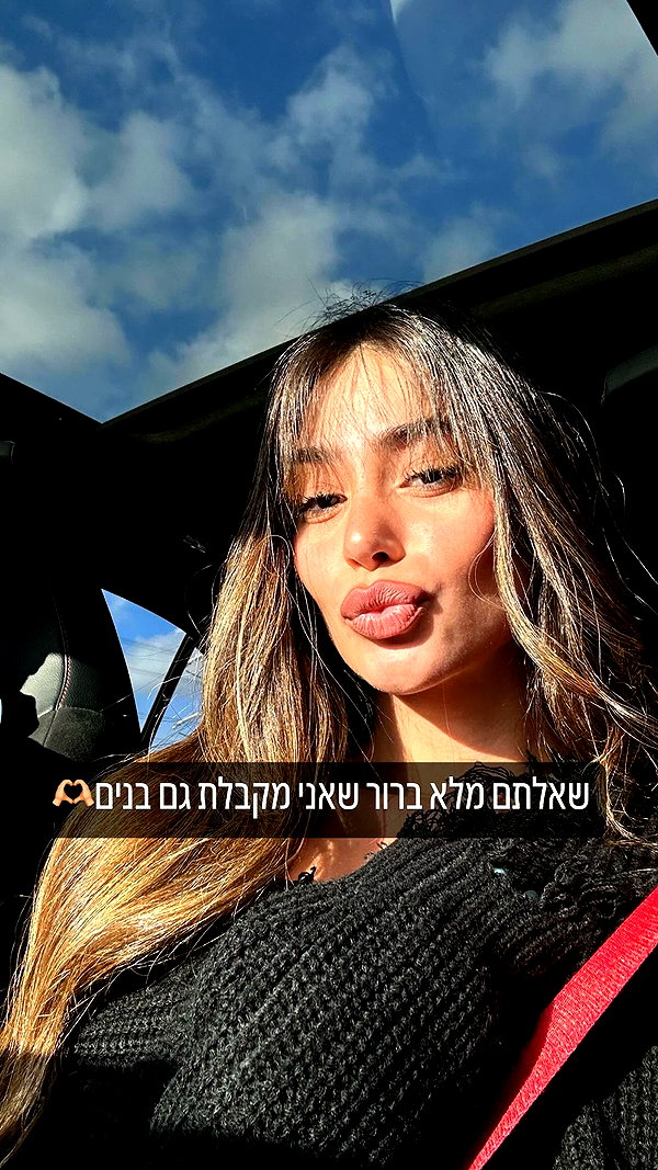 shir.moshe666 instagram image archive image