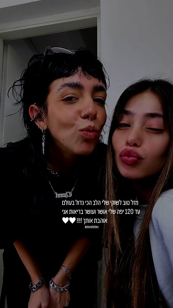shir.moshe666 instagram image archive image