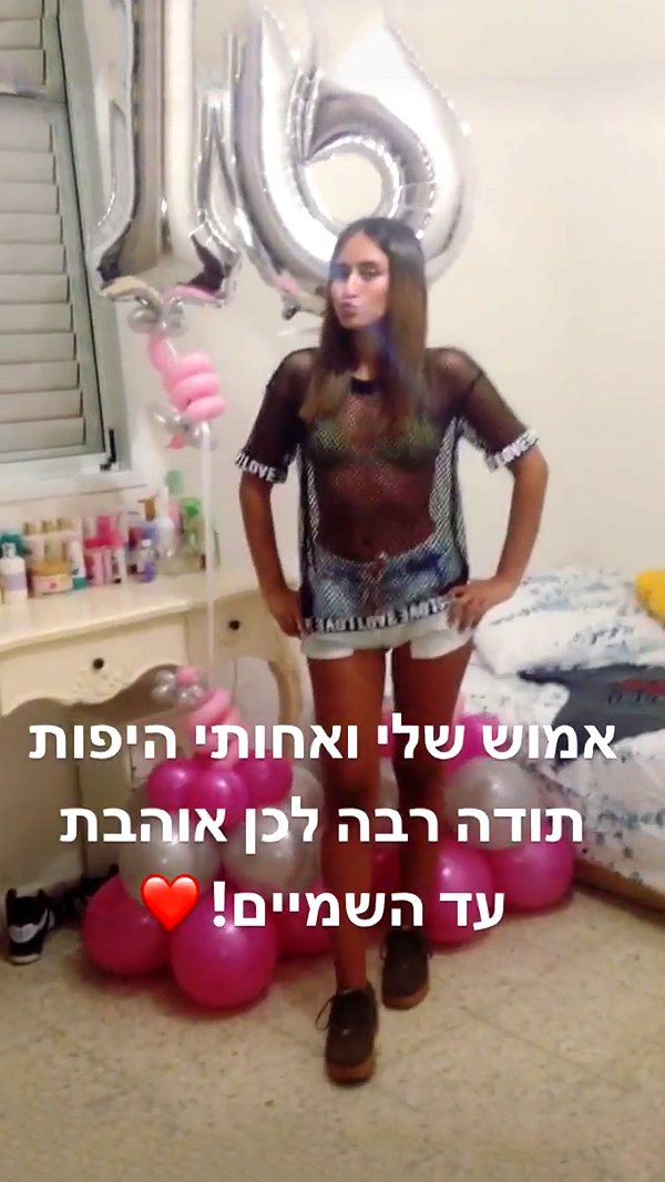 _lironatias instagram image archive image