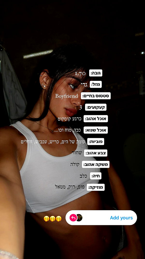 shir.moshe666 instagram image archive image