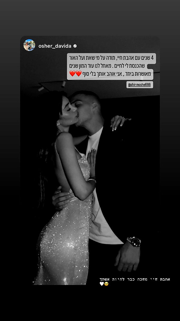 shir.moshe666 instagram image archive image