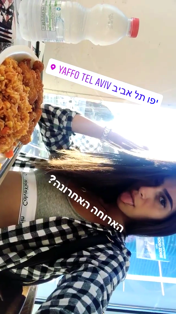 shir.moshe666 instagram image archive image