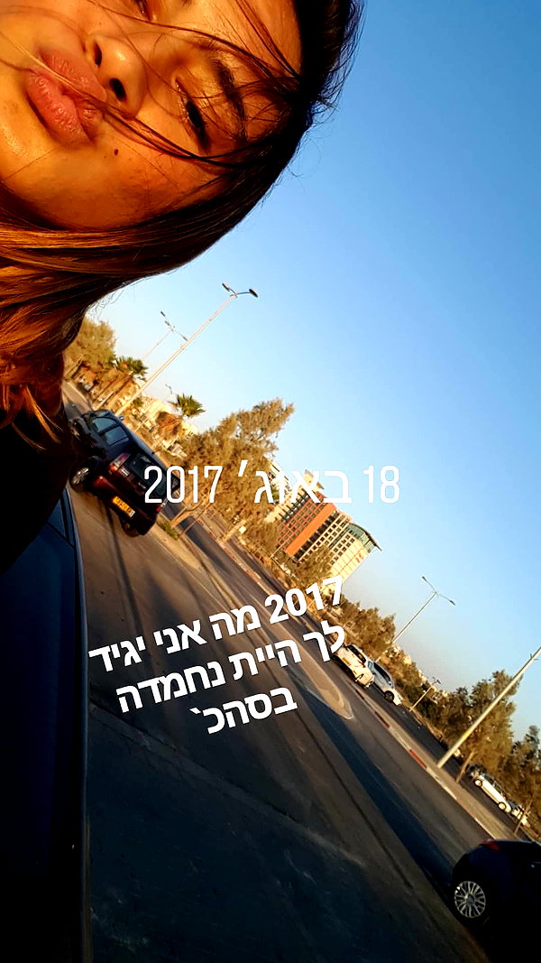 _lironattias instagram image archive image