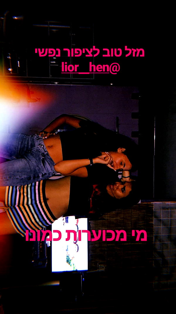 lioravrahamm instagram image archive image