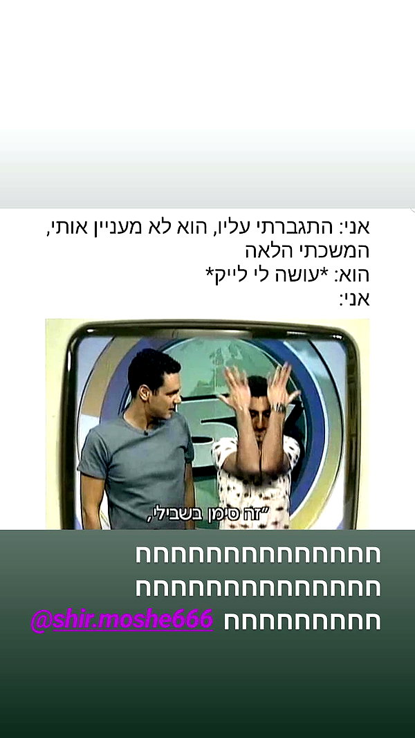 natali.shalev instagram image archive image